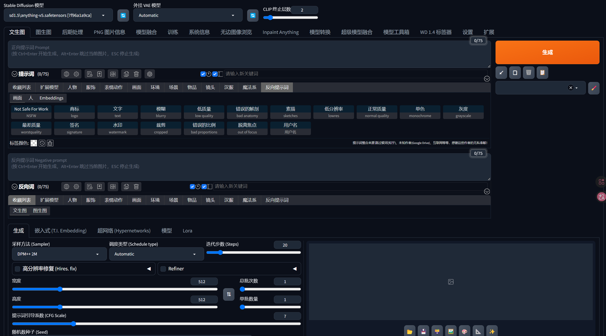 生图AI大模型工作界面总览
